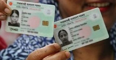 এখন ১৬ ও ১৭ বয়সীরাও ‘জাতীয় পরিচয় পত্র’ নিতে পারবেন