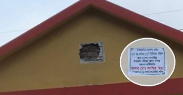 এক সপ্তাহ না পেরোতেই সরকারী ভবন প্রতিষ্ঠাতা দাবী করে লেখা  ফলক রাতে উদাও