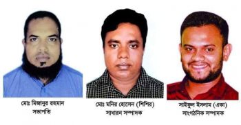 উত্তরা পশ্চিম থানা প্রেসক্লাবের নির্বাহী কার্যকারী কমিটি ঘোষণা