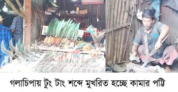 গলাচিপায় টুং টাং শব্দে মুখরিত হচ্ছে কামার পট্টি