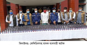 মহেশপুরে ৪’শ ৭৫ বোতল ফেন্সিডিলসহ মাদক ব্যবসায়ী ডিবির জালে বন্দি