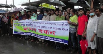 কাঠালিয়া উপজেলা চেয়ারম্যানের বিরুদ্ধে মিথ্যা মামলা  প্রত্যাহারের দাবিতে মানববন্ধন