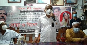 গলাচিপায় যথাযোগ্য মর্যাদায় ২১ আগস্ট গ্রেনেড হামলা দিবস পালিত