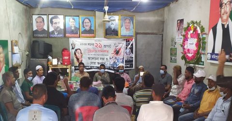 ২১ আগস্ট গ্রেনেড হামলায় নিহতদের আত্মার শান্তি কামনায় কলাপাড়ায় দোয়া ও মোনাজত
