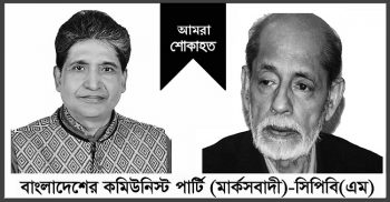 শোক বার্তা: রাহাত খানের মৃত্যুতে কমিউনিস্ট পার্টি (মার্কসবাদী)’র শোক