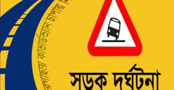 যশোরের ঝিকরগাছায় কাভার্ডভ্যান চাপায় নিহত-২