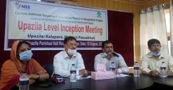 কলাপাড়ায় ঘূর্ণিঝড় আম্ফানে’ ক্ষতিগ্রস্তদের সহায়তা দেয়ার জন্য অবহিতকরণ সভা