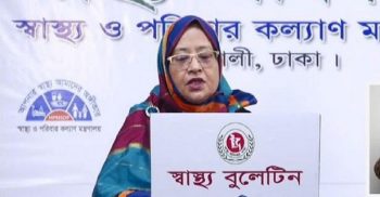 করোনা পরিস্থিতি নিয়ে বন্ধ হলো অনলাইন বুলেটিন