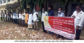 পাটকল শ্রমিকদের বকেয়া বেতন পরিশোধ ও রেশনিং ব্যবস্থা চালুর দাবিতে ঝিনাইদহে মানববন্ধন