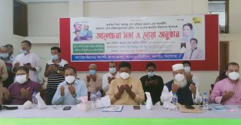 শার্শায় বঙ্গমাতা শেখ ফজিলাতুননেছার ৯০তম জন্মদিন উপলক্ষে আলোচনা ও দোয়া অনুষ্ঠান
