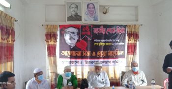 মুক্তিযোদ্ধাদের সাথে নিয়ে ১৫ই আগস্ট উদযাপন করলেন উত্তরবঙ্গ কল্যান সমিতি