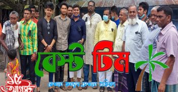 কলারোয়া উপজেলা বেস্ট টিম এর উদ্যোগে ১২টি ইউনিয়ন ও পৌর সভায় শোক দিবস পালন