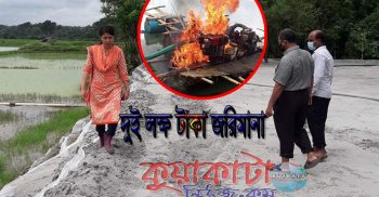 শার্শার বসন্তপুর গ্রামে অবৈধভাবে বালু উত্তোলনে দায়ে ২ লাখ টাকা জরিমানা
