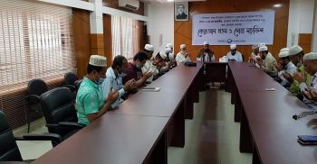 করোনায় আক্রান্তদের রোগ মুক্তির জন্য বান্দরবান প্রেসক্লাবে কোরআন খতম ও দোয়া মাহফিল