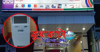 বেনাপোলে ডাচ-বাংলা ফাস্ট ট্র্যাক ব্যাংকিং শাখা উদ্বোধন