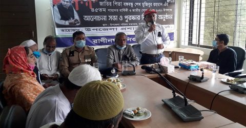 নওগাঁয় বিভিন্ন কর্মসূচীর মাধ্যমে জাতীয় শোক দিবস পালিত
