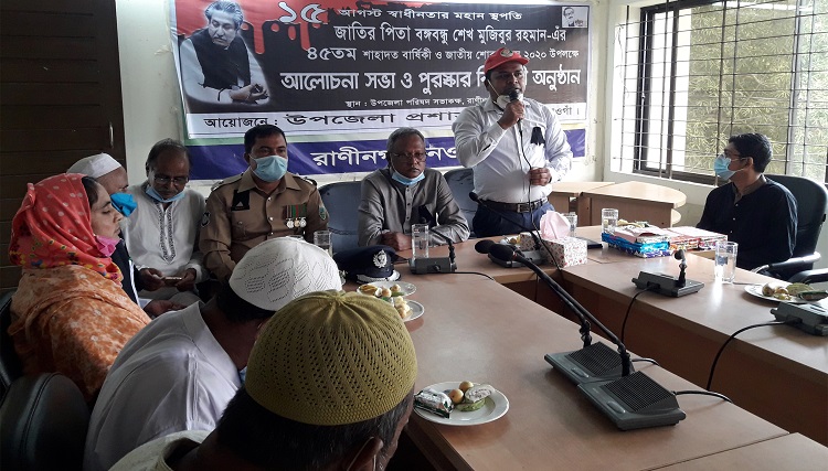 নওগাঁয় বিভিন্ন কর্মসূচীর মাধ্যমে জাতীয় শোক দিবস পালিত
