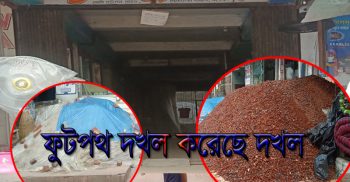 বেনাপোল স্টেশন রোডস্থ ফুটপথে অবৈধ ভাবে রাখা ইট-খোয়া অপসারনে প্রশাসনের হস্তক্ষেপ কামনা করে এলাকাসী