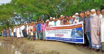মাদারীপুরে নদী ভাঙন,পদক্ষেপ নেওয়ার দাবীতে মানববন্ধন