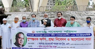 সোহরাওয়ার্দীর ১২৮তম জন্মবার্ষিকী পালিত