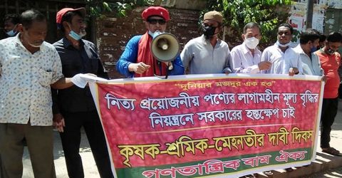 নিত্যপ্রয়োজনীয় পণ্যের লাগামহীন মূল্যবৃদ্ধি নিয়ন্ত্রণে সরকারের হস্তক্ষেপ প্রার্থনা