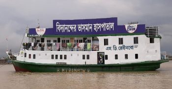 সুন্দরবনে উপকুলের অসহায় দুঃস্থ্যদের স্বাস্থ্য সেবায় “জীবন খেয়া”র যাত্রা শুরু