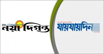 দুই পত্রিকা সম্পাদকের বিরুদ্ধে রাষ্ট্রদ্রোহ মামলা