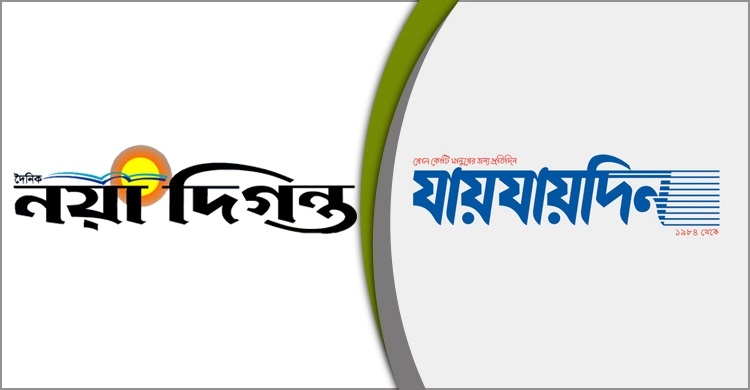 দুই পত্রিকা সম্পাদকের বিরুদ্ধে রাষ্ট্রদ্রোহ মামলা