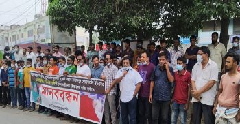 ইউএনও ওয়াহিদা খানমের হামলাকারীদের বিচারের দাবীতে নওগাঁর মহাদেবপুরে মানববন্ধন