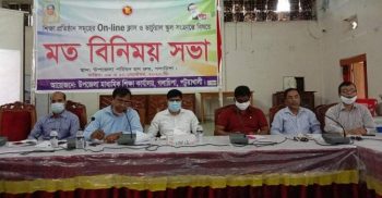 গলাচিপায় শিক্ষা প্রতিষ্ঠানে অনলাইন ভার্চুয়াল ক্লাস সম্পর্কিত সভা