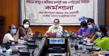 ঝালকাঠিতে প্রজনন স্বাস্থ্য ও অধিকার সম্পর্কে কর্মশালা