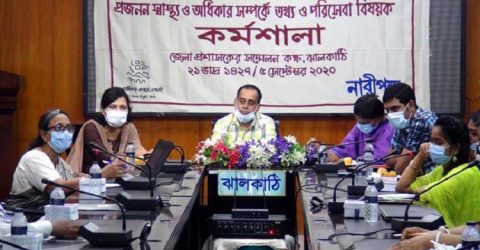 ঝালকাঠিতে প্রজনন স্বাস্থ্য ও অধিকার সম্পর্কে কর্মশালা