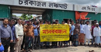 ঢাকা-বালিয়াতলী নৌ রুট চালুর দাবিতে মানববন্ধন
