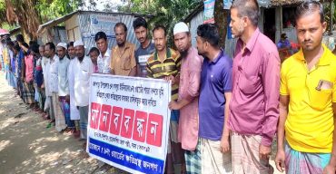 পায়রা বন্দরে ভ‚মি অধিগ্রহনে ক্ষতিগ্রস্থদের মানবন্ধন