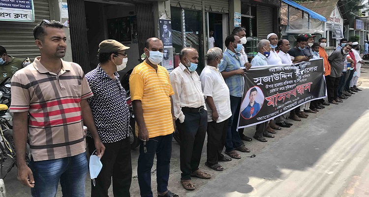সময় টিভির সাংবাদিক রুবেলকে হত্যা চেষ্টার প্রতিবাদে বাগেরহাটে মানববন্ধন