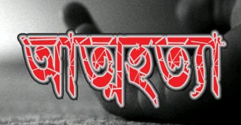 শার্শায় গ্যাস ট্যাবলেট খেয়ে কলেজ ছাত্রীর আত্মহত্যা