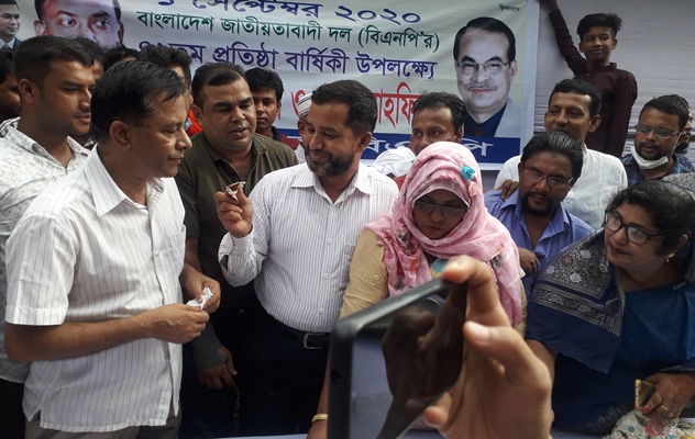 রুপগঞ্জে বিএনপির প্রতিষ্ঠা বার্ষিকী পালন