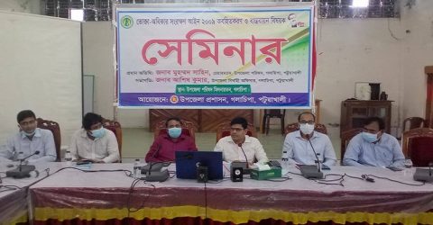 গলাচিপায় ভোক্তা অধিকার সংরক্ষন ও আইন বিষয়ক সেমিনার