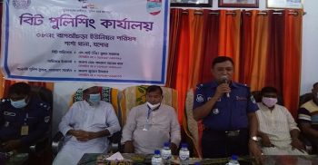 শার্শার বাগআঁচড়ায় বিট পুলিশিং কার্যালয় অফিস উদ্ভোধন