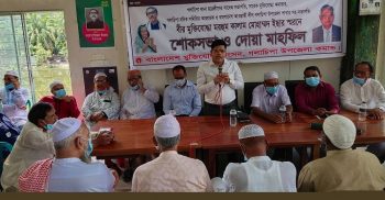 গলাচিপায় মুক্তিযোদ্ধা আবুল কালাম মোহাম্মদ ঈসা’র মৃত্যুতে ও দোয়া ও আলোচনা সভা