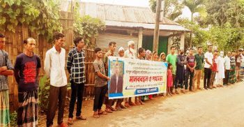 কমলগঞ্জে বহুনারীতে আসক্ত কাইয়ুমকে গ্রেফতার করে দৃষ্টান্তমূলক শাস্তির দাবীতে মানববন্ধন