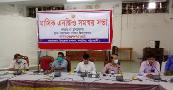 গলাচিপায় মাসিক এনজিও সমন্বয় সভা অনুষ্ঠিত