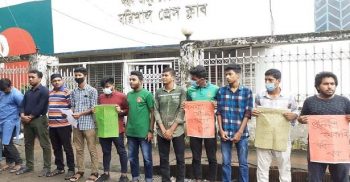 সাবেক ভিপি নূরের বিরুদ্ধে মামলা প্রত্যাহারের দাবীতে মানববন্ধন