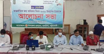 গলাচিপায় আন্তর্জাতিক তথ্য অধিকার দিবস উপলক্ষে আলোচনা সভা