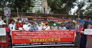 জাতীয় প্রেসক্লাবের সামনে তাজরীন শ্রমিকদের ৩ দফা দাবির সমর্থনে সমাবেশ