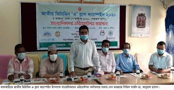 ঝালকাঠিতে ৯০হাজার শিশুকে ভিটামিন এ প্লাস খাওয়ানো হবে