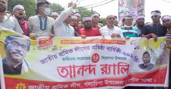 গলাচিপায় শ্রমিক লীগের প্রতিষ্ঠা বার্ষিকী পালিত