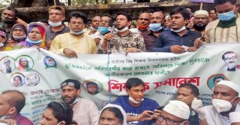 বিশ্ব শিক্ষক দিবস সফল হউক