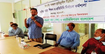 উপকূলীয় অঞ্চলে স্থায়িত্বশীল উন্নয়ন শীর্ষক কর্মশালা