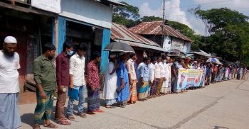 পটুয়াখালীর গলাচিপায় মানববন্ধন